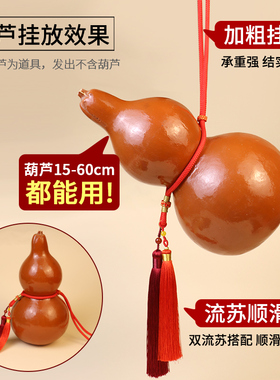大葫芦挂绳文玩挂件流苏吊穗档配饰精品活扣葫芦手工绳