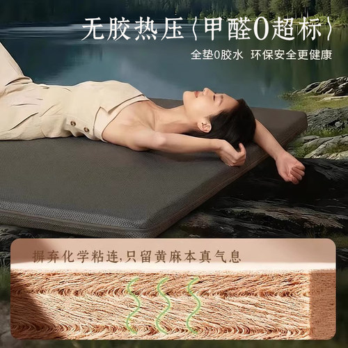 轩源木语天然黄麻乳胶床垫偏硬护脊家用环保0胶水软床垫加硬神器 - 图0