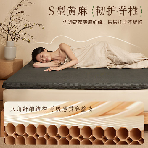 轩源木语天然黄麻乳胶床垫偏硬护脊家用环保0胶水软床垫加硬神器 - 图2