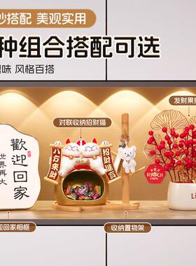 招财猫钥匙收纳摆件家居玄关客厅桌面装饰乔迁之喜新居礼品发财猫