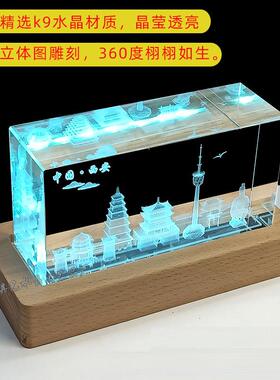 3D水晶内雕西安地标建筑模型大雁塔城墙钟鼓楼秦始皇兵马俑桌摆件