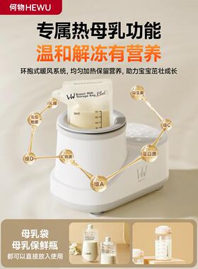 何物摇奶器暖奶二合一温奶器全自动摇奶恒温热奶器加热母乳保温
