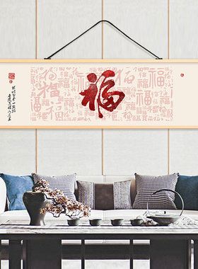 新福到家客厅沙发背景墙装饰画房间挂画布艺壁画免打挂布