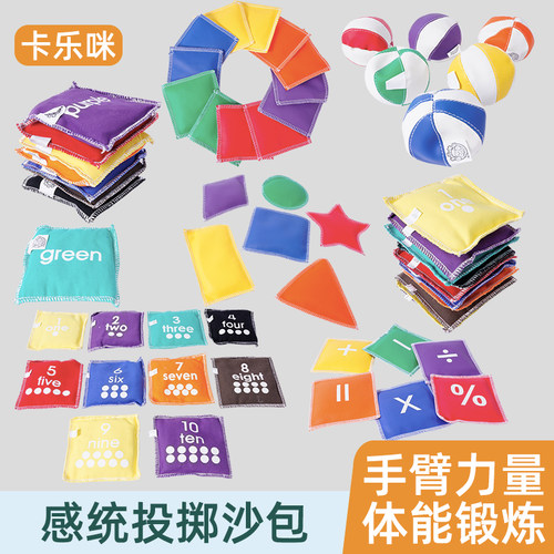 卡乐咪幼儿园儿童投掷形状沙袋感统字母动物丢沙包豆袋小豆袋 - 图0