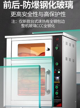 享驰烤红薯烤炉商用全自动电烤箱烤地瓜冰糖烤梨器