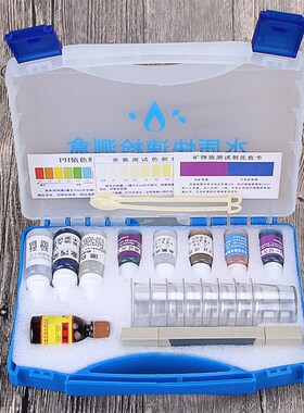 快速水质检测工具箱矿物质笔酸碱测试液余氯试剂示范装分析盒