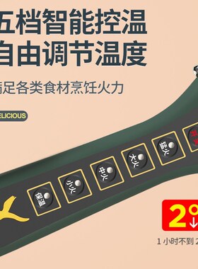 一体式智能电炒菜抄勺多用锅麦饭石粘电煮火锅