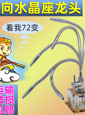 水晶座龙头万向茶几直饮鹅颈出水弯管
