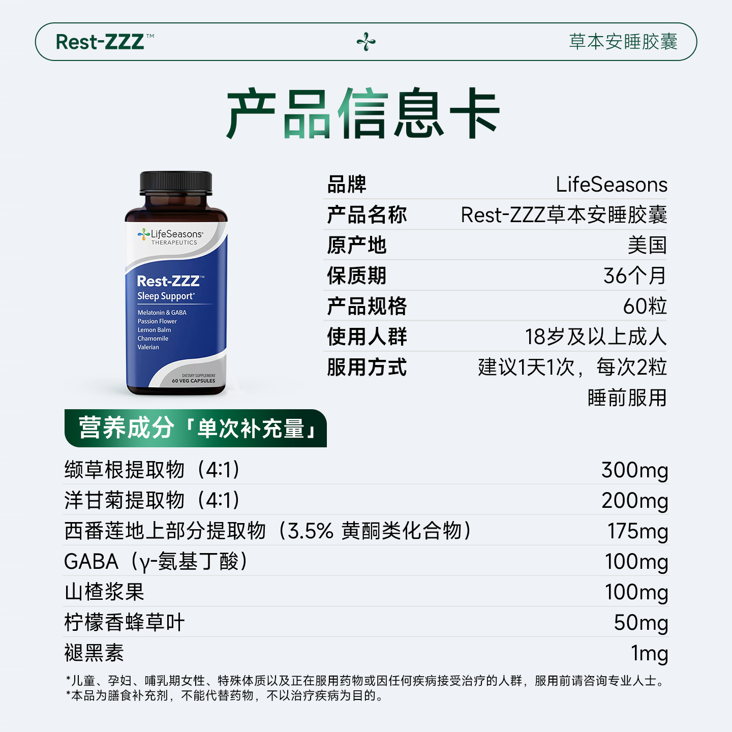 LifeSeasons �ݱ���˯���� ���������ʺ��� ��˯�� Rest-ZZZ 335.5Ԫ/������671Ԫ��