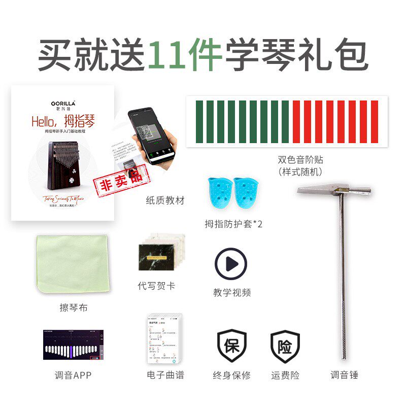 歌芮拉gorilla卡林巴琴拇指钢琴手指琴17音初学者女迷你乐器专业,淘宝优惠券,粉丝福利购,淘宝优惠卷