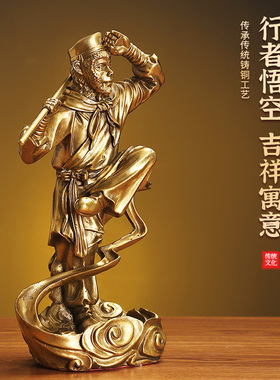 纯铜猴子齐天大圣开运摆件孙悟空踏云斗战胜佛神像家居客厅装饰品