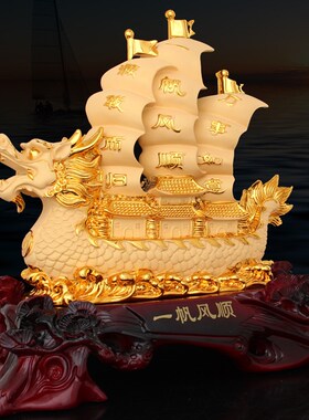 开业礼品 一帆风顺摆件招财帆船乔迁办公室客厅摆设装饰工艺礼品