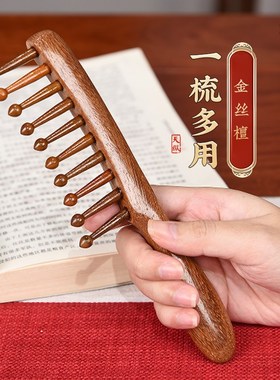金丝绿檀按摩梳檀木头部经络梳子头皮头部头疗木梳男女士宽齿卷