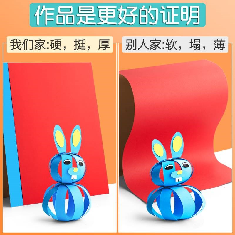 Colored hard cardboard colored paper handmade paper thick hard kindergarten children's production materials a4 paper student painting diy color