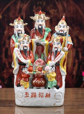 陶瓷五路财神神像佛像招财摆件开业赵公明供奉家居店铺摆件