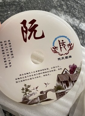 天然玉石百家姓姓氏图腾彩雕平安扣工艺寻根问祖家族活动纪念礼品