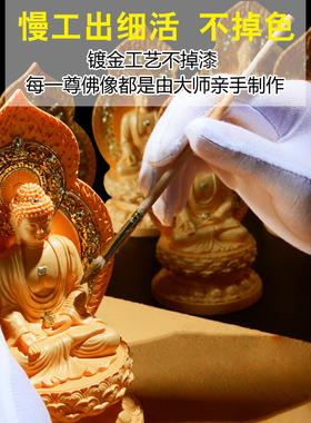 阿弥陀佛释迦牟尼佛药师佛家用小地藏王观音菩萨佛像摆件居家供奉