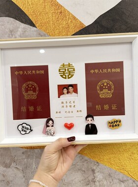 结婚证相框可爱卡通情侣礼物夫妻周年纪念领证登记照婚姻证件摆台