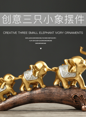 招财大象美式玄关摆件创意办公室桌书柜子装饰品酒柜客厅乔迁礼物