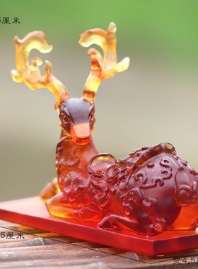 一路有你琉璃鹿摆件居家客厅桌面前台摆放节日朋友商务送礼