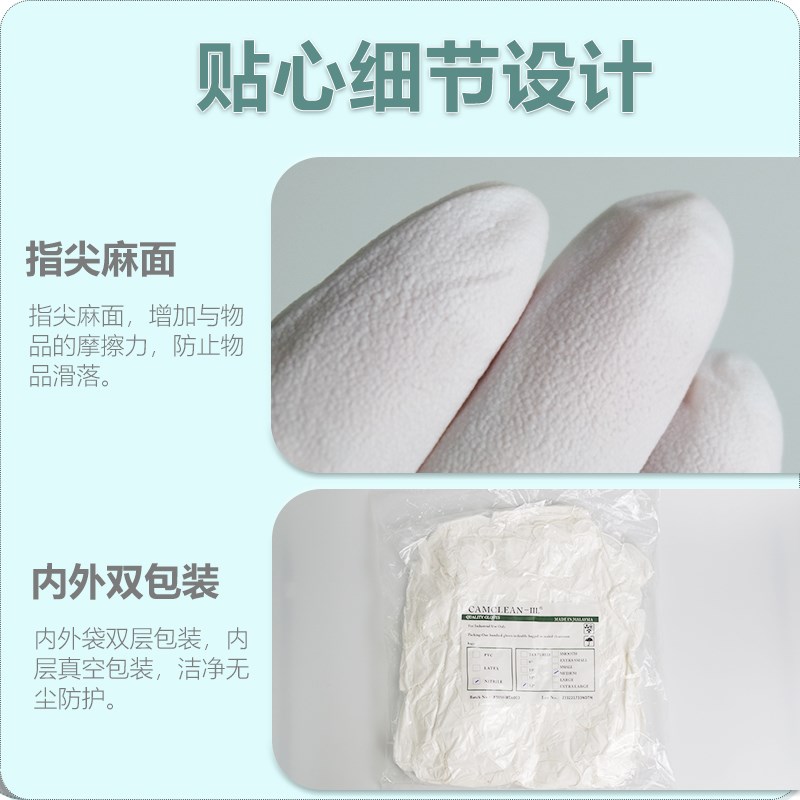 康惠洁一次性丁腈手套加厚耐油9寸12寸洁净室用工业无尘袋装100只 - 图2