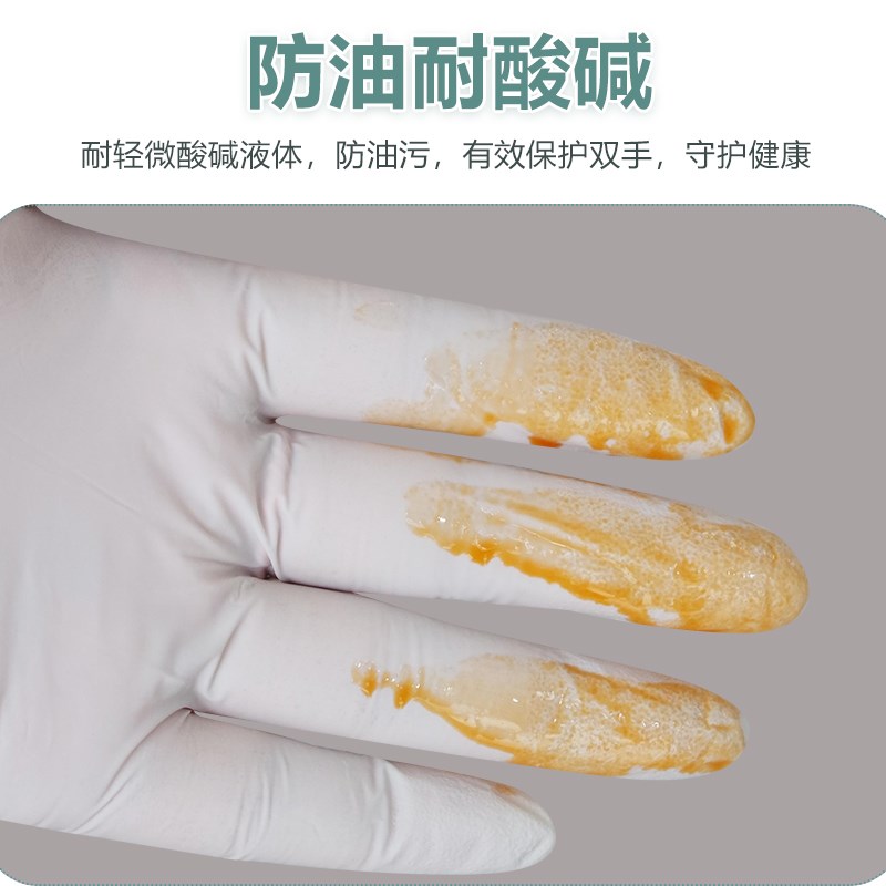 康惠洁一次性丁腈手套加厚耐油9寸12寸洁净室用工业无尘袋装100只 - 图1