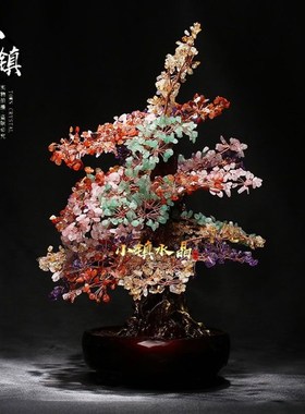 天然五彩水晶树招财摇钱发财树客厅玄关酒柜店铺开业乔迁送礼摆件