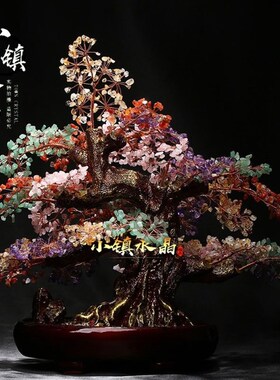 天然五彩水晶树招财摇钱发财树客厅玄关酒柜店铺开业乔迁送礼摆件