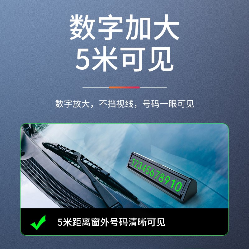 适用于长安CS75逸动CS55CS35CS85plus锐程临时停车号码牌挪车电话 - 图2