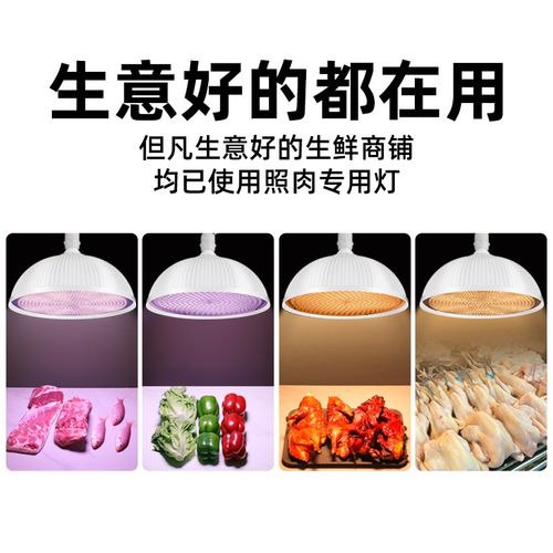 新款圆壳led生鲜灯猪肉灯卤菜灯熟食灯超市鲜肉海鲜蔬菜灯专用灯 - 图1