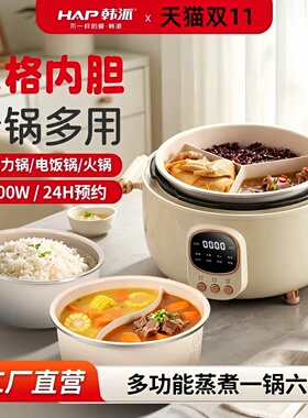 韩派三格内胆电饭煲电压力锅家用陶瓷釉鸳鸯内胆火锅多功能压力锅