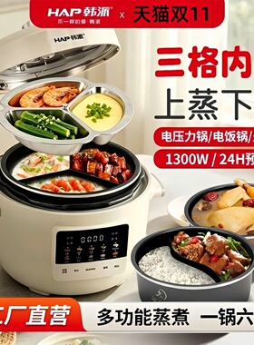 【品牌热销！】韩派三格电压力锅