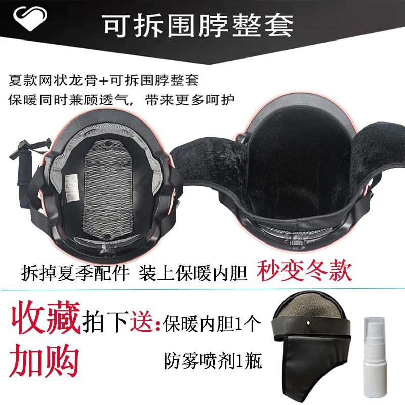 Winter and summer dual-purpose electric vehicle helmet for women, universal for all seasons, adult detachable neck scarf liner, ear protection helmet