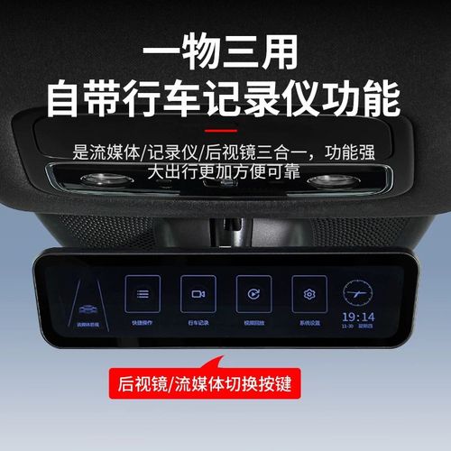 专车专用流媒体后视镜行车记录仪数字信号隐藏式前后双摄双录 - 图2