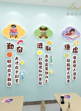 中小学班级教室励志标语墙贴画走廊楼梯装饰布置亚克力3d立体自粘