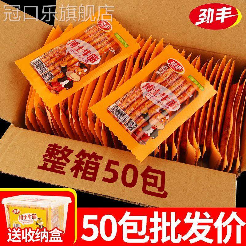 牛津博士辣条劲丰牛筋辣条零食小吃休闲食品面筋小素牛筋儿时怀旧,淘宝优惠券,粉丝福利购,淘宝优惠卷