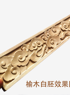 浮雕木雕花 禅意装饰白胚木线条 墙角柜门家具边缘木贴花隔断祥云
