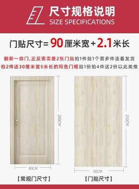 入户门贴纸包门套装自粘加厚门框房D门遮丑旧家具翻新壁纸木纹贴