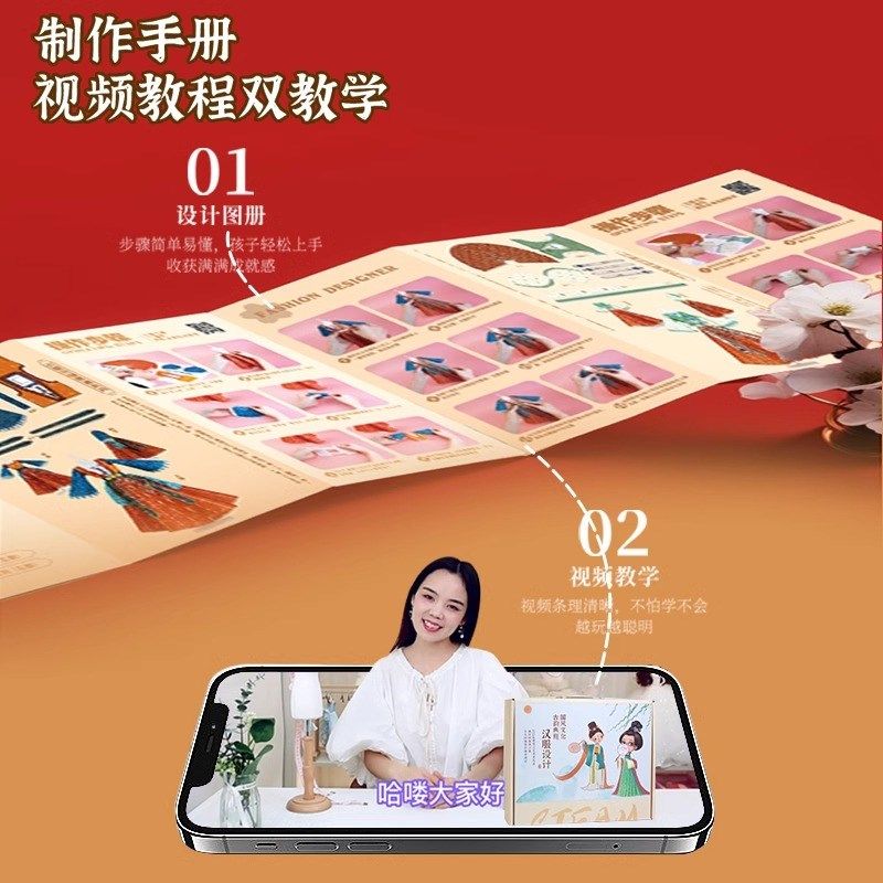 生日礼物女孩儿童手工DIY国风汉服服装设计做衣服新年娃娃玩具,淘宝优惠券,粉丝福利购,淘宝优惠卷