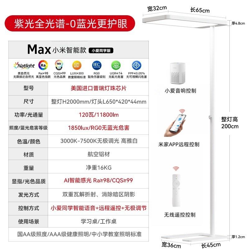 落地护眼灯全光谱台灯立式学习专用大路灯儿童写字作业阅读防近视,淘宝优惠券,粉丝福利购,淘宝优惠卷