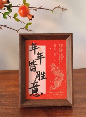 新中式平安喜乐相框励志祝福文字摆台乔迁客厅房间桌面装饰摆件