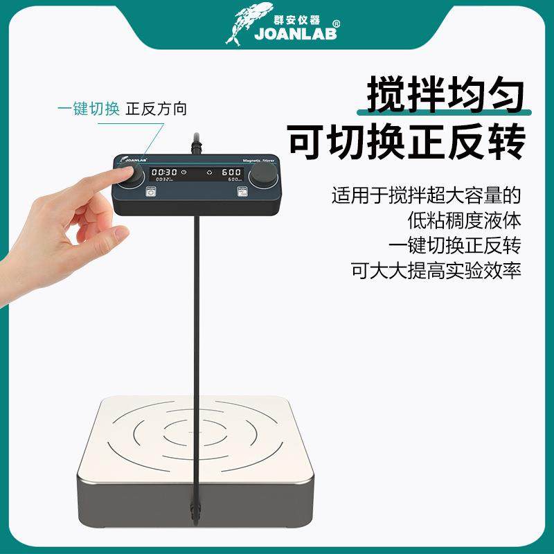 磁力搅拌器100L大容量无刷电机数显50升电磁搅拌机600转,淘宝优惠券,粉丝福利购,淘宝优惠卷