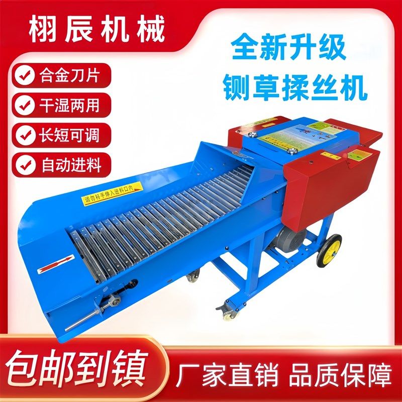 家用铡草揉丝机玉米秸秆皇竹草牧草220v碎草粉草机铡草揉丝一体机,淘宝优惠券,粉丝福利购,淘宝优惠卷