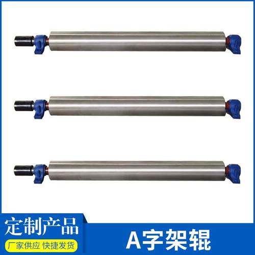 A字架皮革机械辊布料整理不锈钢导布辊印染纺织机械配件钢辊活套 - 图0