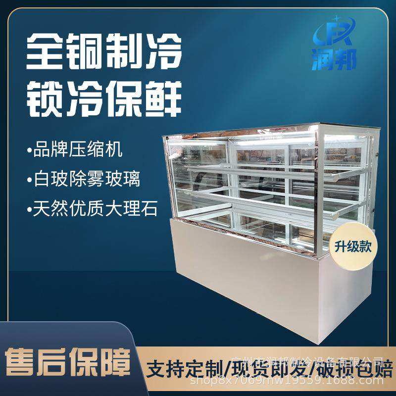 蛋糕直角商用展示柜冷藏冰柜保鲜柜风冷无霜糕点凉菜阴凉设备,淘宝优惠券,粉丝福利购,淘宝优惠卷