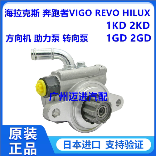 适用丰田皮卡海拉克斯奔跑者VIGO REVO HILUX前后减震机前避震器 - 图3