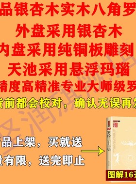 包精准八角罗盘精度实木红木银杏木综合合罗盘
