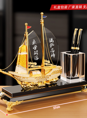 一帆风顺帆船笔筒装饰品书桌办公室领导乔迁业礼品