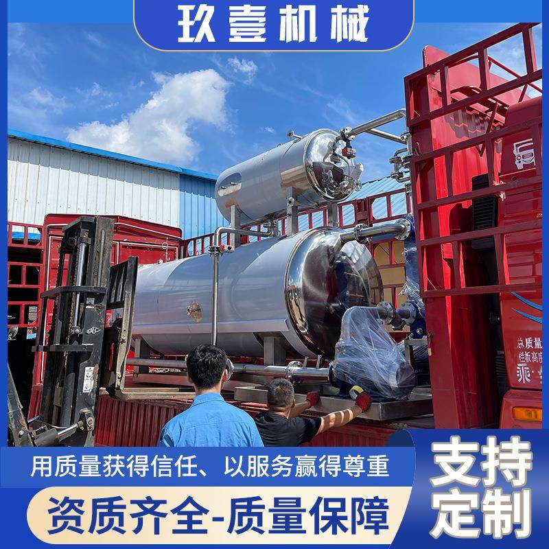 全自动商用杀菌锅瓶装燕窝罐头灭菌设备鸭蛋鸡蛋熟食电加热杀菌锅,淘宝优惠券,粉丝福利购,淘宝优惠卷