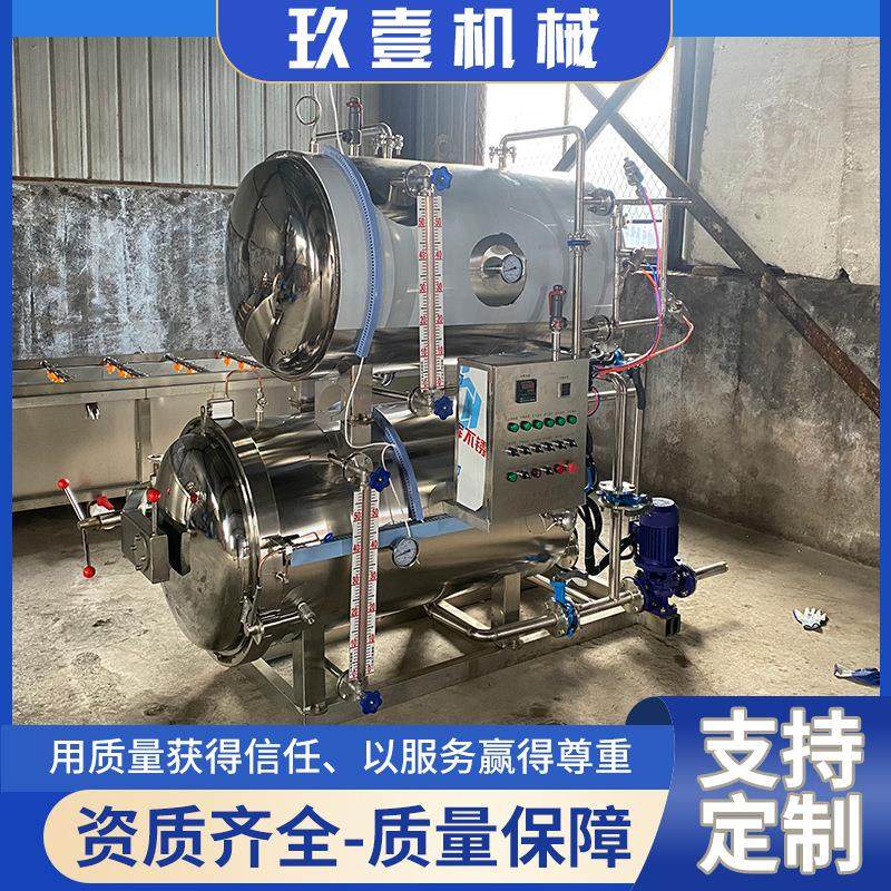 全自动商用杀菌锅瓶装燕窝罐头灭菌设备鸭蛋鸡蛋熟食电加热杀菌锅,淘宝优惠券,粉丝福利购,淘宝优惠卷